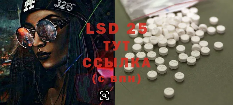 LSD-25 экстази кислота  мега как зайти  Джанкой 